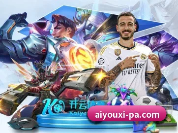 爱游戏 APP 界面 | AYXSPORTS